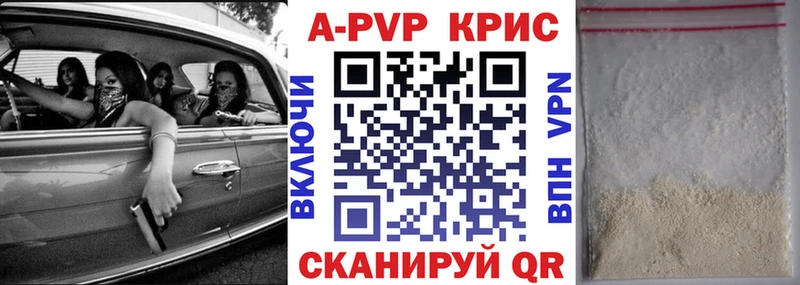 А ПВП СК  где найти наркотики  Шацк 