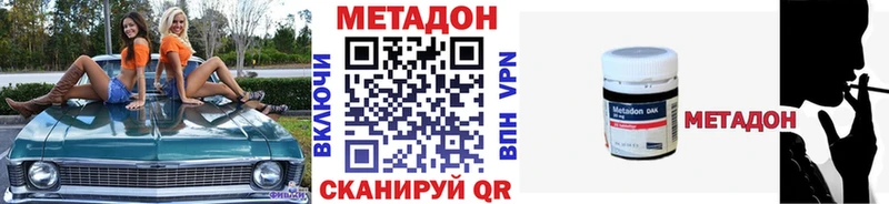 МЕТАДОН мёд  Шацк 